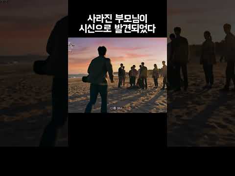 싸늘한 주검으로 돌아온 부모님 #shorts https://img.youtube.com/vi/Kl9_WfVnVmQ/0.jpg 싸늘한 주검으로 돌아온 부모님 #shorts