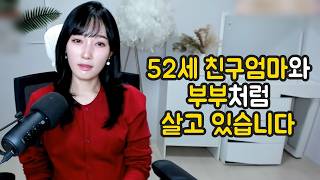 Download lagu 52세 친구엄마와 부부처럼 살고 있습니다 mp3