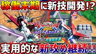 【オバブ】実用化が難しかった攻め継続をキャンセルを活かして実戦投入!!まだ進化が止まらない男【インパルス】