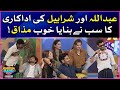 Sharahbil And Abdullah Acting | Funny Segment | Khush Raho Pakistan Season 10 | Faysal Quraishi Show