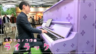 『さっぽろライラックまつり』で『ライラック（ラフマニノフ作曲）』を弾いてみた！