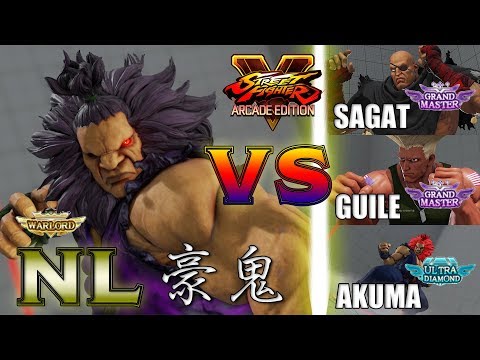 SFV AE 👊🏻 NL (Akuma) vs Sagat & Guile & Akuma [S4]