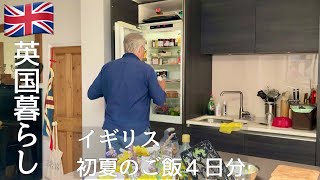 【英国暮らし】鶏むね肉のトマトバジルソース/豚肉のマーマレード焼き/イギリスのスーパー モリソンズ/ジントニック/ハリッサチキン/金魚の稚魚/MGロードスター