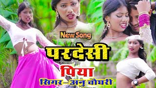 Download lagu Pardesi Piya|| परदेसी पिया || Tharu Song || anu chy ||Piya Pardesiya ||New Song #anuchy_new_song mp3