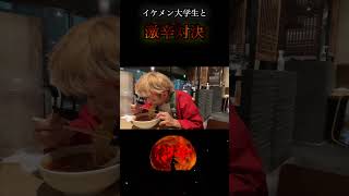 #shorts   #激辛対決 #激辛チャレンジ #激辛ジョニー＃歌舞伎町