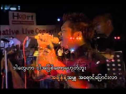 Tha Ti Ma Ya Buu - Si Thu Lwin - Alex - Saung Oo Hlaing