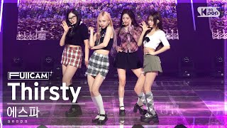 Download lagu [안방1열 풀캠4K] 에스파 'Thirsty' (aespa FullCam)│@SBS Inkigayo 230514 mp3