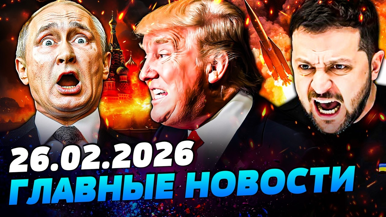 🔴ЭТО ЗА УКРАИНУ! ТРАМП РВЕТ РФ НА ЧАСТИ! ЗЕЛЕНСКИЙ ПОРАЗИЛ! КРЫМ ВОЗВРАЩАЕТС