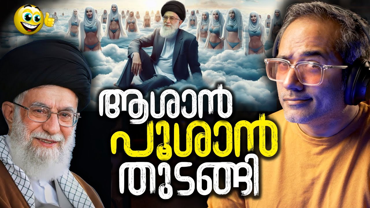 ബുറാഖിലേന്തി ഖമേനി | അൽ ഖേരളത്തിൽ കൂട്ടക്കരച്ചിൽ?