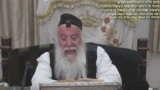 733הלכה יומית סימן תיז-הלכות ראש חודש סעיף א סימן תיח- דין תענית בראש חודש סעיף א-ב הרב בניהו שמואלי
