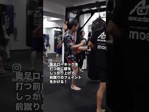 キックで使えるコンビネーション！