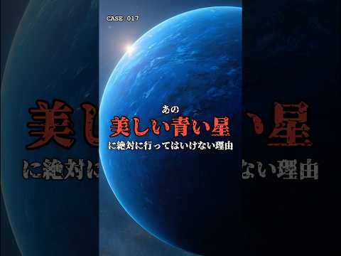 時速8000kmで「ガラス」が降る星。美しすぎる地獄 のサムネイル