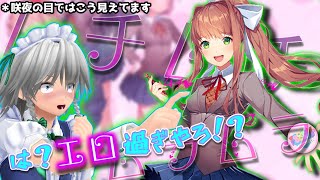 【ゆっくり実況？】ナニも知らない無知無知なド変態がこのゲームをプレーしたら？【DDLC】