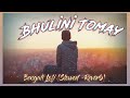 Bhulini Tomay || Bengali sad song|| Lofi ( Slowed -Reverb)