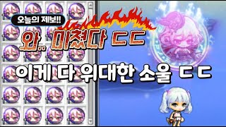 레전드 미쳤다 이게 다 위대한 소울??