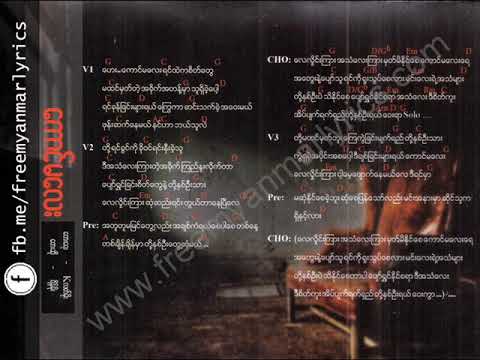 Reain Moe - ကောင်မလေး ( Kaung Ma Lay ) ( Official Audio )