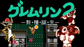 Gremlins 2: Shinshu Tanjō (FC · Famicom) original video game | full game completion session 🎮