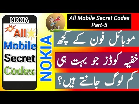 Nokia Mobile Secret and Hidden Codes | Part-5 | All Mobile Secret Codes |