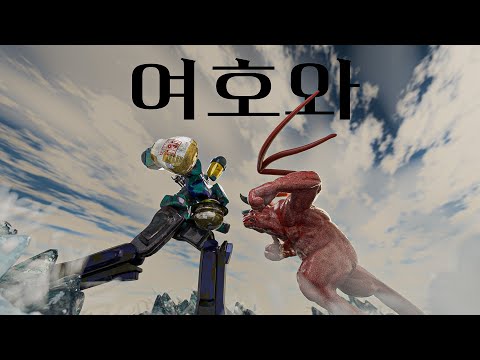 [4K] Men's Tear(맨스티어) - 여호와(Yo! Ho! Wow!)(Feat.아넌딜라이트) Official M/V
