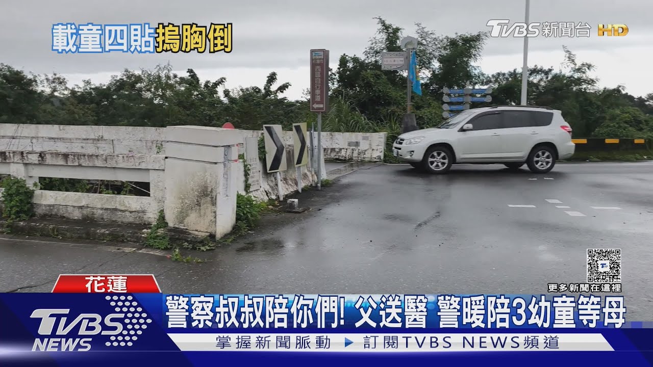 爸接3孩騎車回家 半路「癲癇發作」倒地 警緊急救援