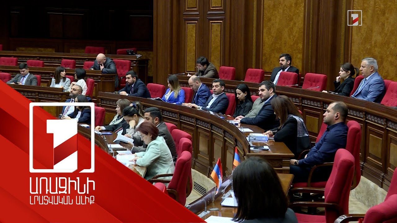 Պատրաստ ենք հաշվի նստել փաստերի հետ, բայց ոչ դրանց խեղաթյուրման. կառավարող ուժը՝ ընդդիմությանը