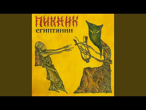 Video thumbnail for Фиолетово-чёрный (Purple-black)