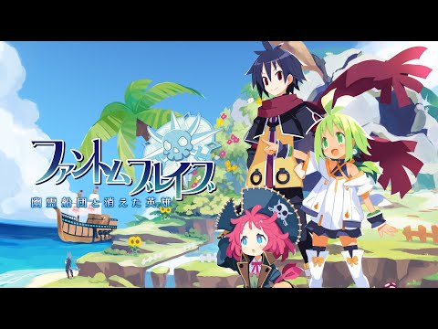 \Phantom Brave: Ghost Fleet and the Vanished Hero\ Promotional Movie
