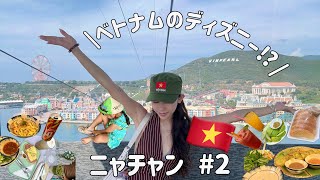 ベトナムの規模がデカすぎるテーマパーク🎡子連れは正直キツイ⁉︎🥵🎢おすすめ韓国風カフェ☕️