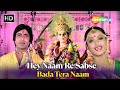 Hey Naam Re Sabse Bada Tera Naam Suhaag 1979 Amitabh Bachchan Rekha Mohammad Rafi Hit Song