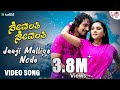 Jaaji Mallige Node HD Video Song Sevanthi Sevanthi Ramya Vijaya Raghavendra Shreya Ghoshal