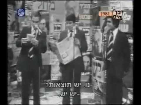 הגשש החיוור - עובדים עלינו!