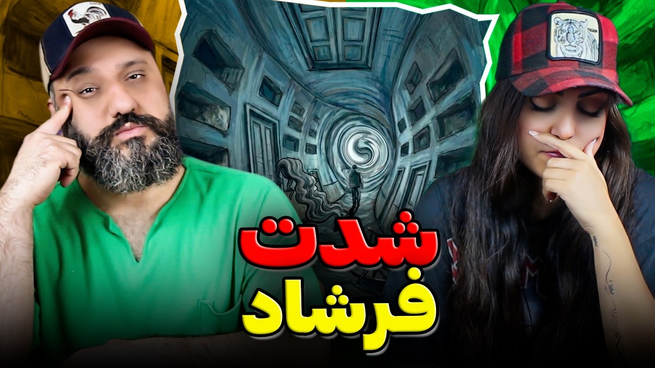 ری اکشن فرشاد شدت | Farshad SHEDDAT Reaction