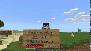 【マイクラ】すてるだむのTT　01
