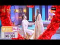 Weekly ReLIV Vanshaj Episodes 349 354 22 July 2024 To 27 July 2024