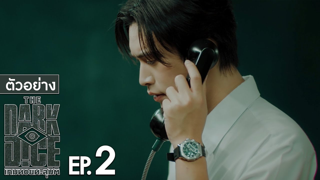 ตัวอย่าง THE DARK DICE เกมทอยทะลุมิติ | EP.2