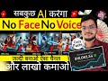 Copy Paste Video On YouTube And Earn Money Online Ai Video Kaise Banaye Best Youtube Channel