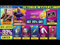MYSTERY SHOP FREE FIRE FREE FIRE MYSTERY SHOP OCTOBER MONTH ELITE PASS DISCOUNT FF NEW EVENT