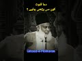 Dua E Qunoot Dr Israr Ahmed Rha Engineermuhammadalimirza Drisrarahmed Bayan Islamicvideo