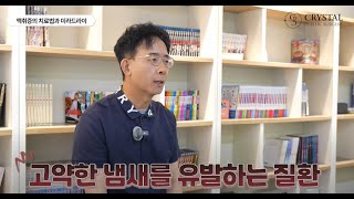크리스탈성형외과 유튜브 영상