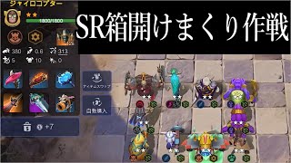 アイテムで攻略 ９ハンター オートチェス AutoChess 解説 初心者向け