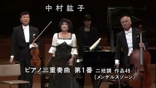 Download lagu Mendelssohn, Felix Piano Trio No.1, Op.49 mp3 Download lagu Mendelssohn, Felix Piano Trio No.1, Op.49 mp3