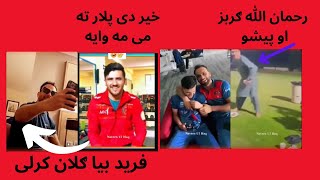 Afghanistan Cricket  Farooqi  Rahmanullah  Mujeeb 