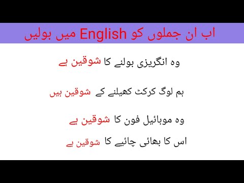 260-Advanced English Structures for Spoken English | English Speaking Practice | daily Use Sentences