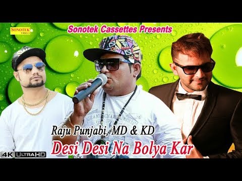 Desi Desi Na Bola Kar Chhori Re — watch video