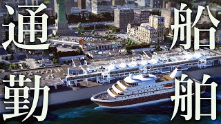 【Cities: Skylines II】都市コンテストで優勝を目指す街づくり【ゆっくり実況】#21