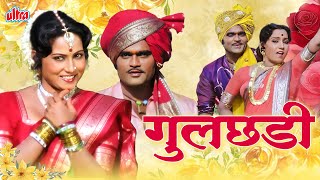 Download lagu Gulchaadi ( गुलछडी ) | Lavani | Ashok Saraf, Sushama Shiromani | Marathi Song | Ultra Music Marathi mp3