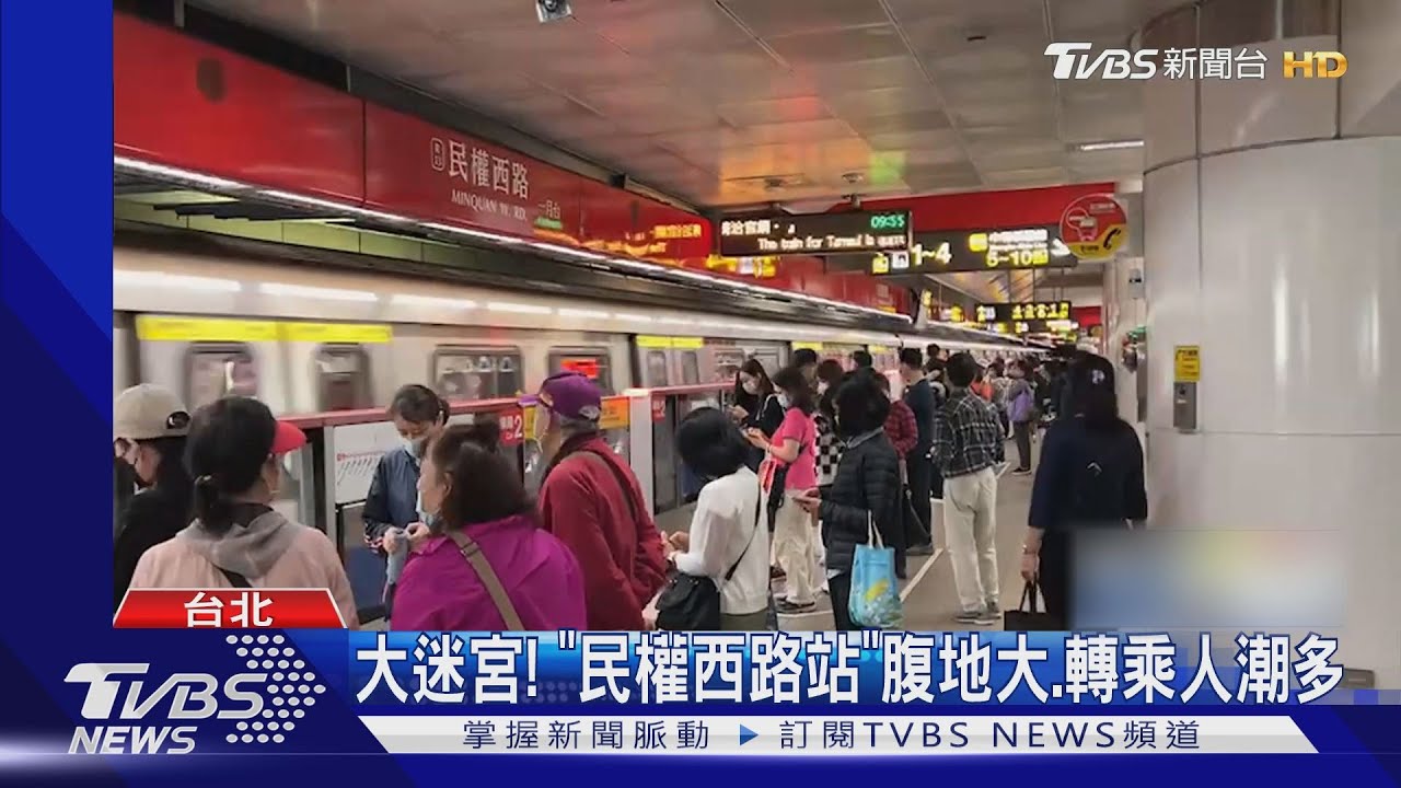 「幫我找爸爸!」8歲童捷運站迷途 哭喊求助警