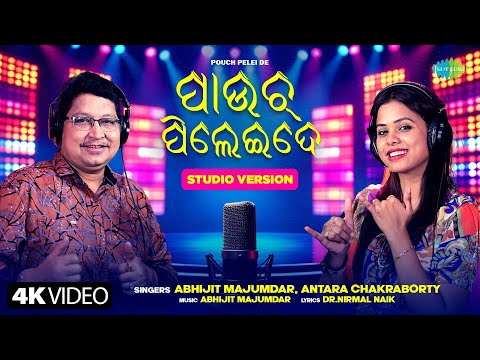 Pouch Pelei De - Studio Version |  Abhijit Majumdar | Antara Chakraborty | Nirmal N. | New Odia Song