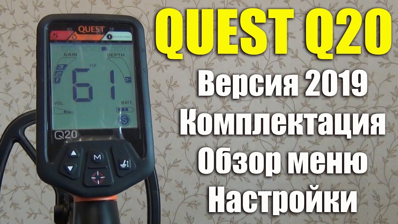 Блок Управления Квест X 10 Про Купить