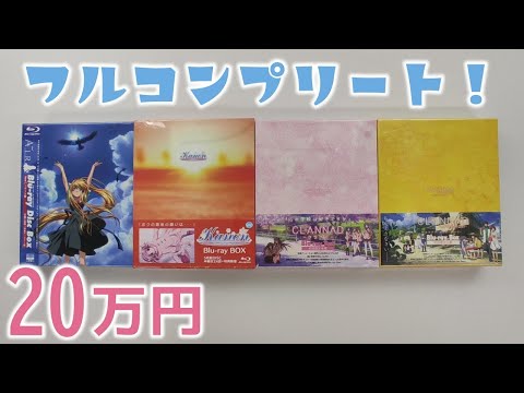 【Key×京アニ】AIR / Kanon / CLANNAD / CLANNAD AFTER STORY Blu-ray BOX レビュー
